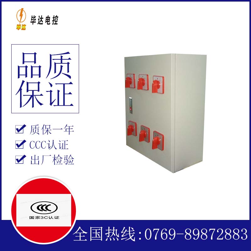 荔湾风机控制箱